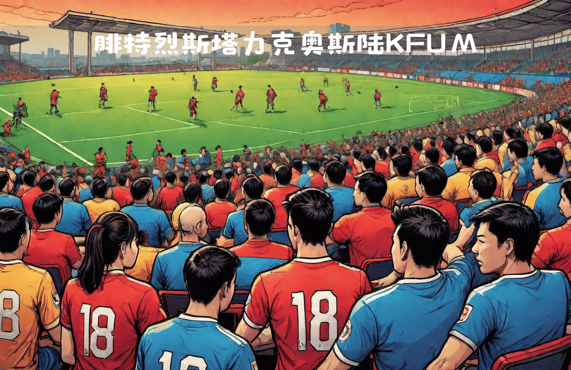 包含挪威主场快节奏攻势，对手束手无策的词条