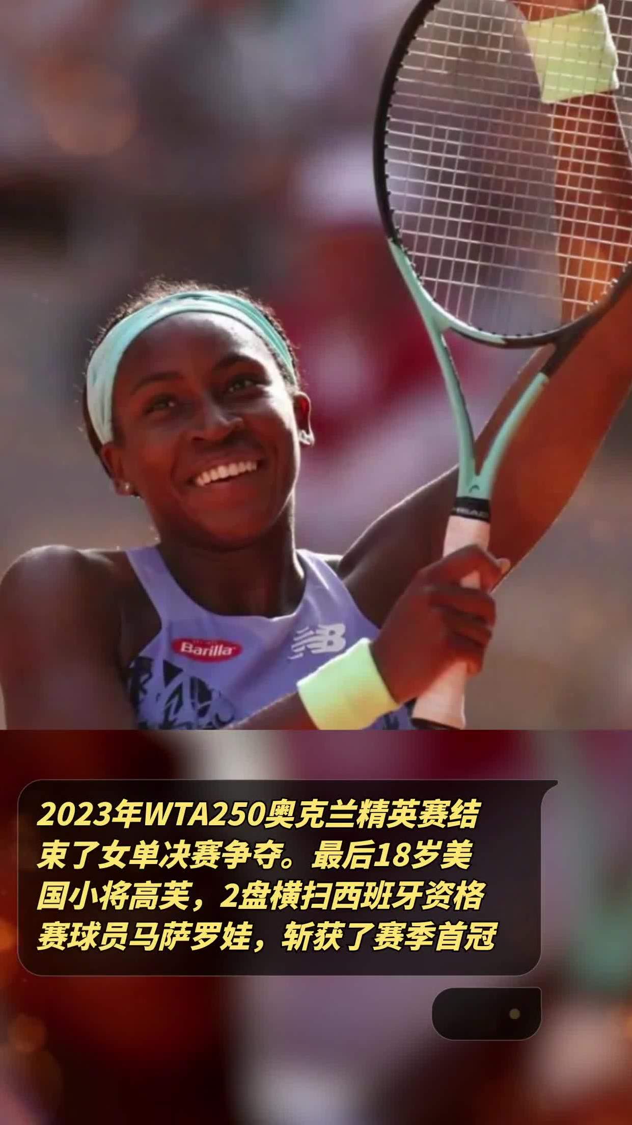 惊心动魄！胜者将步入最后的争夺赛