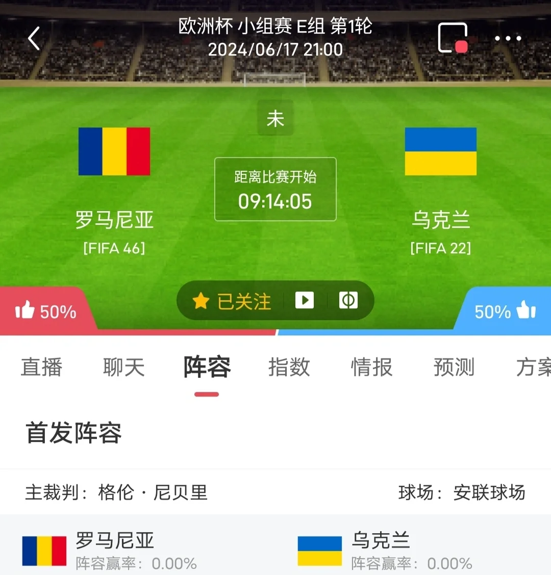 乌克兰队成功晋级欧洲杯，令球迷振奋