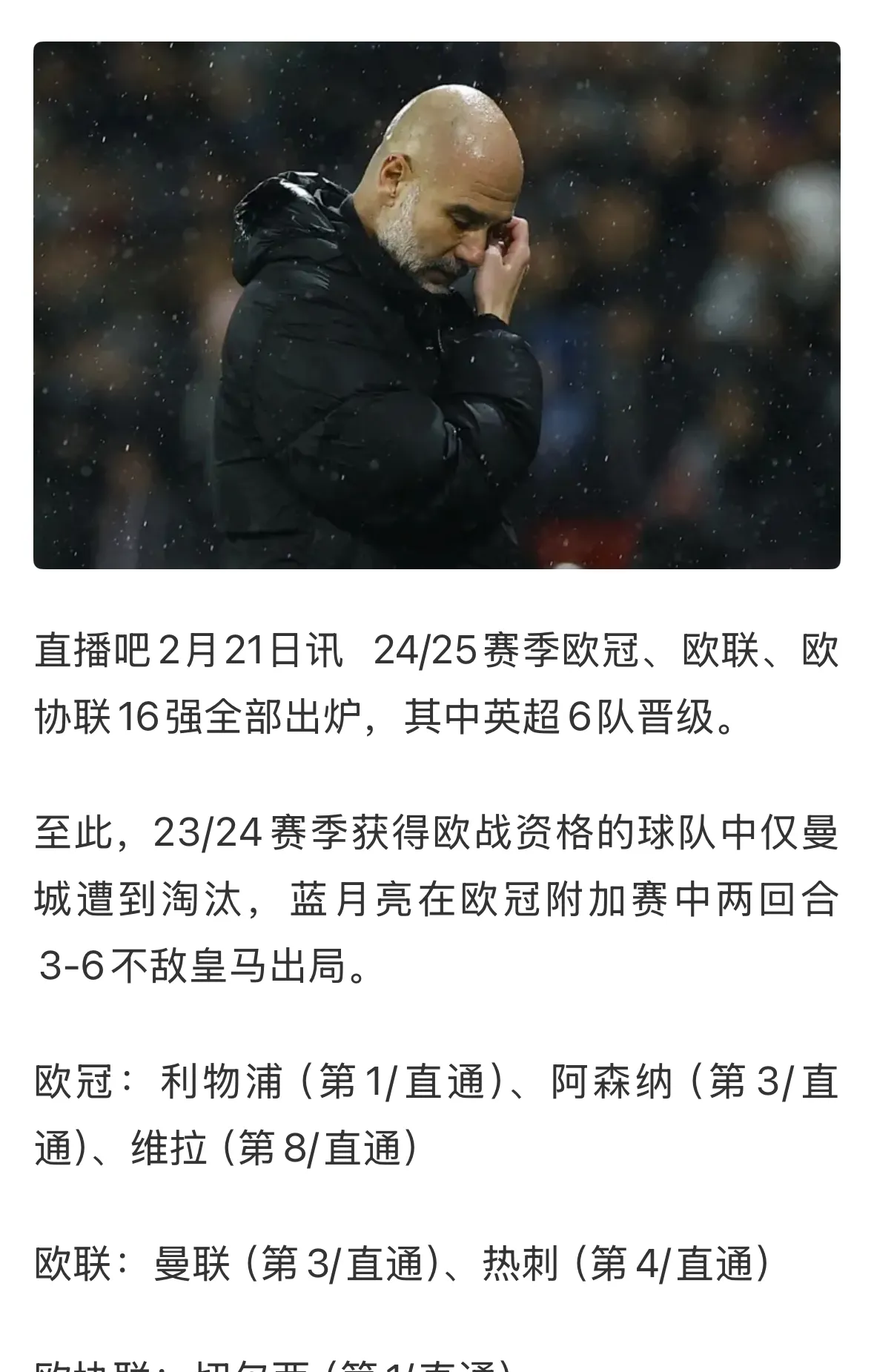 欧国联比赛球员采访收官，终极对决谁能荣登巅峰的简单介绍