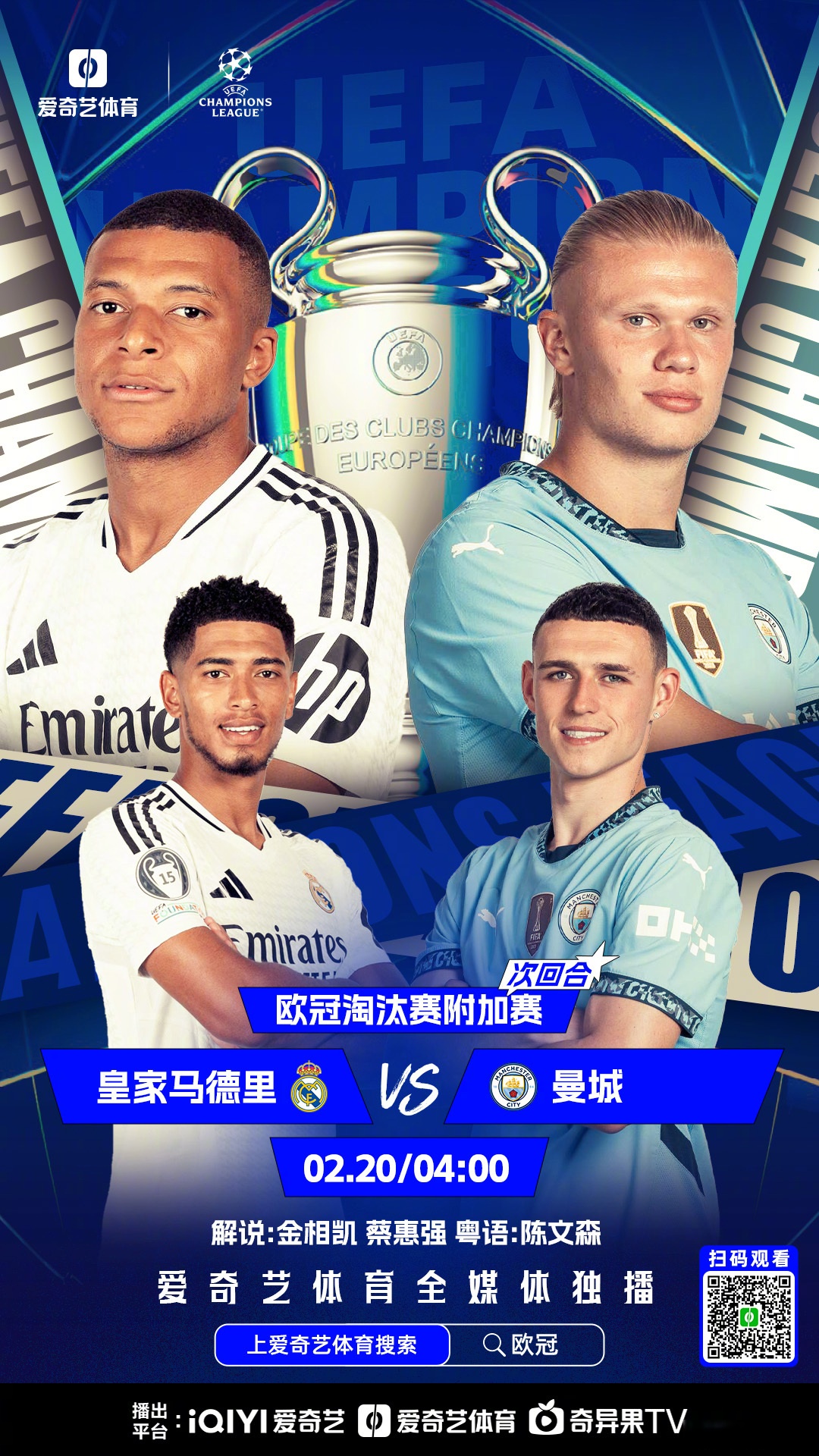 欧洲豪门俱乐部签约新秀球员，备战季后赛