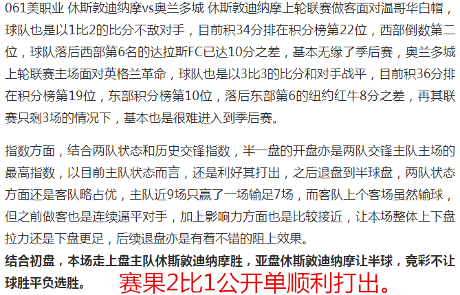 开云体育官网-雷根斯堡成功战胜对手，取得胜利