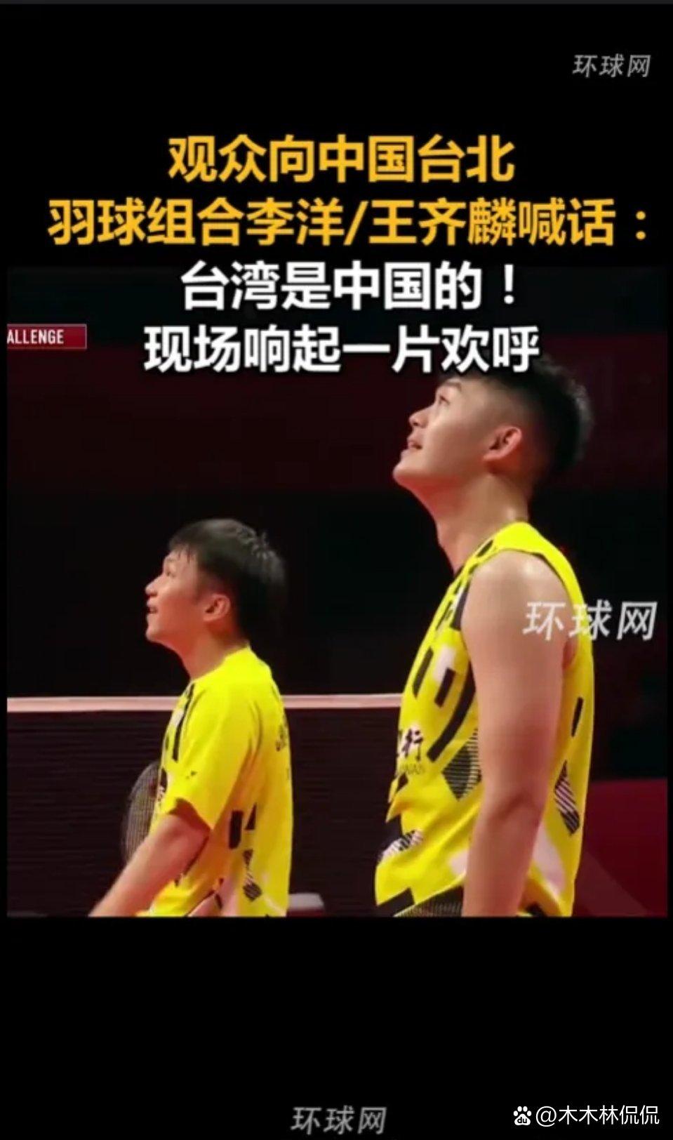 台湾球队惊艳亮相，力压对手取胜