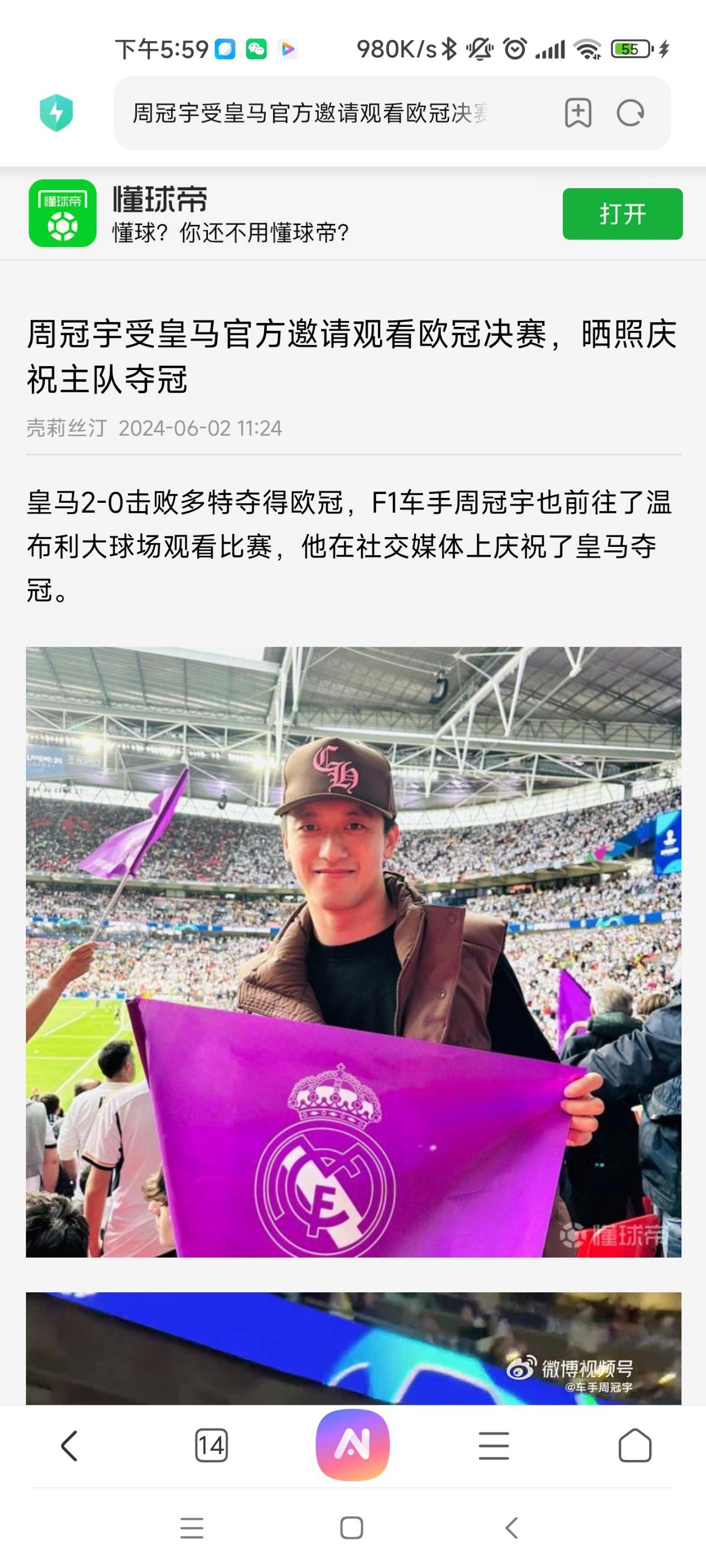 包含巴萨球迷在加泰罗尼亚国庆游行中继续示威的词条