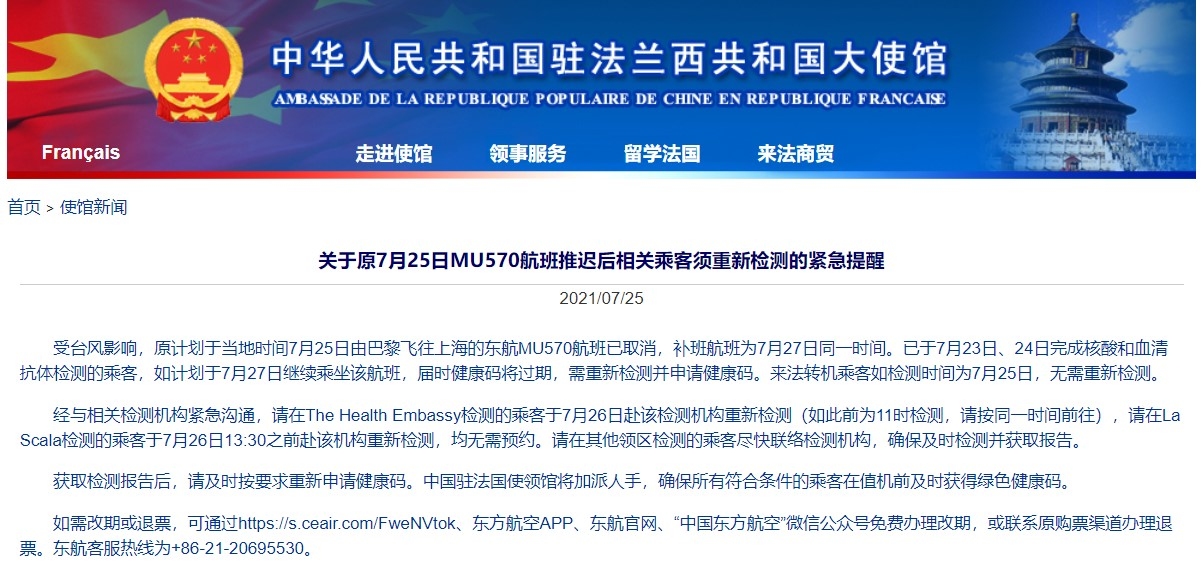 法国联赛推迟复赛日期，球迷扼腕叹息