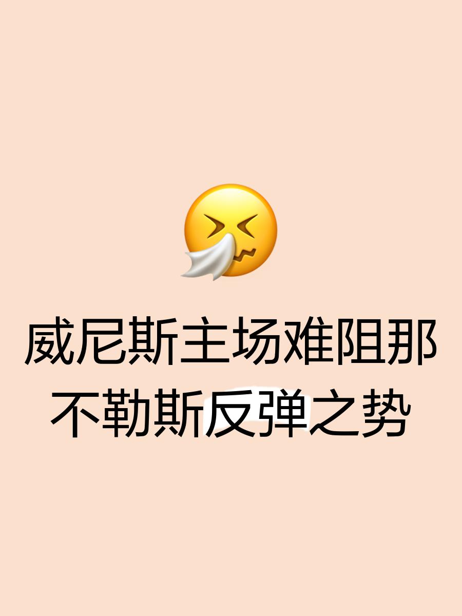 开云平台-那不勒斯主场不敌桑普多利亚，陷入颓势