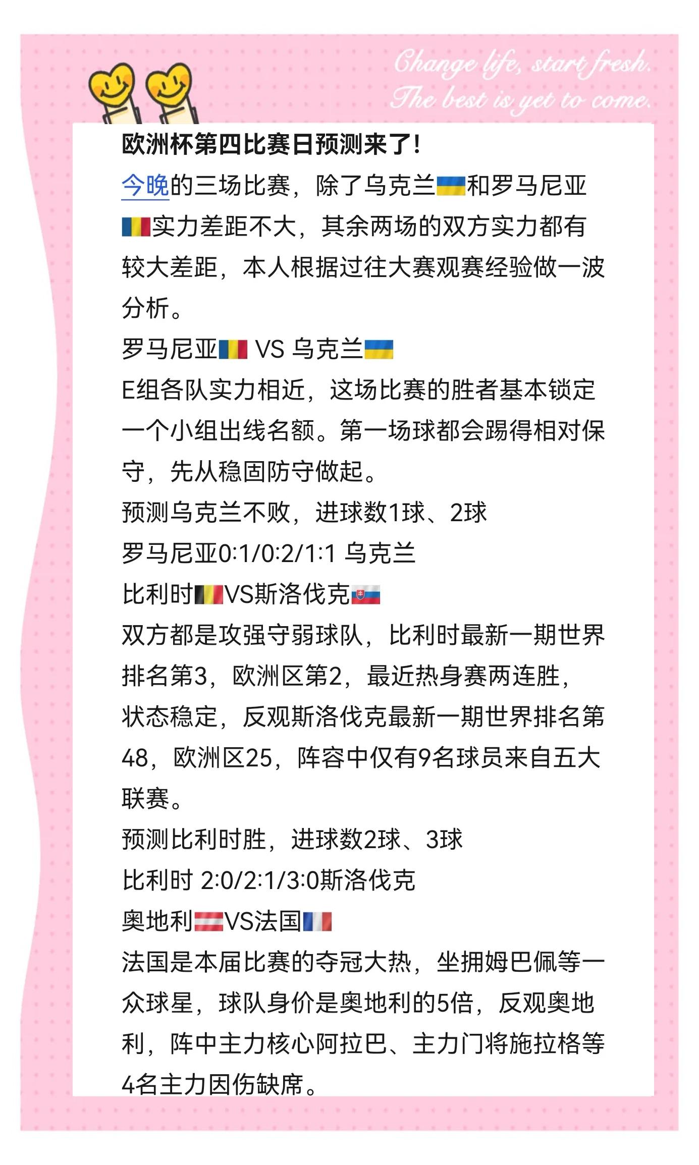 欧洲杯预选赛中的胜者将晋级下一轮的简单介绍
