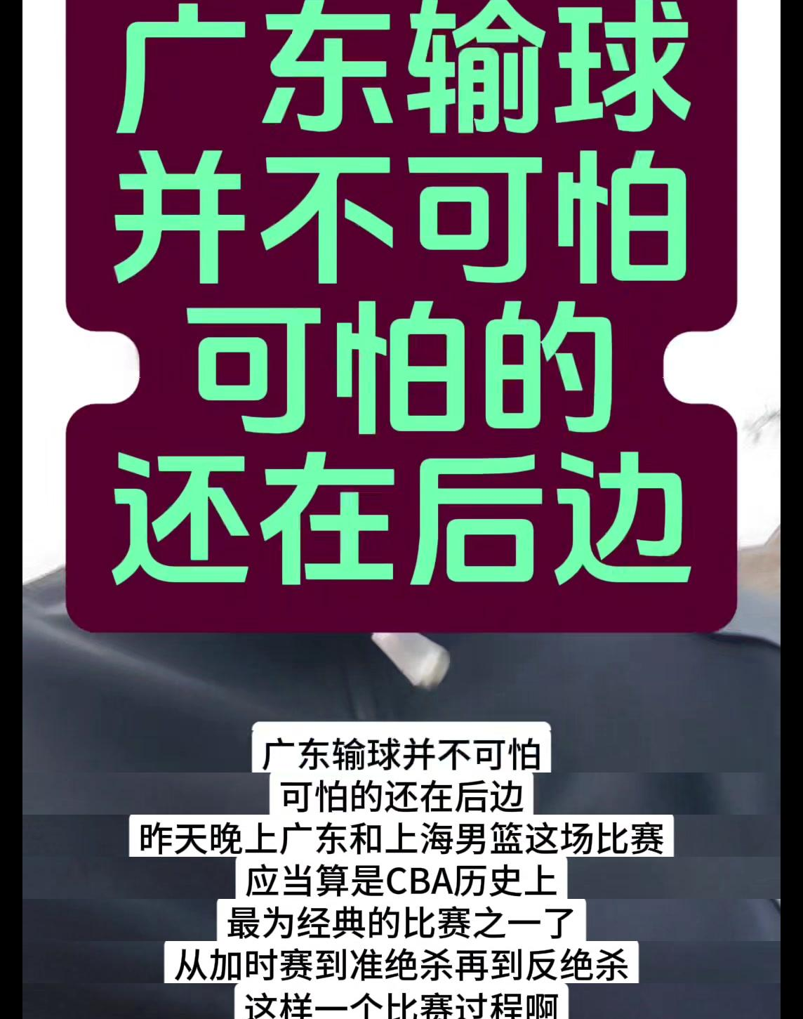 上海男篮落败，遗憾止步季后赛悲伤一幕