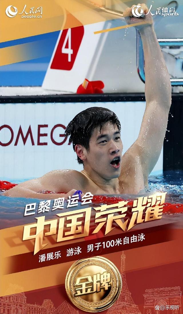 开云体育app-游泳混合接力再获金牌，实力强悍