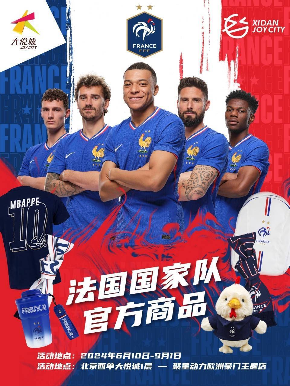 欧洲国家队之间的战斗将成为传奇
