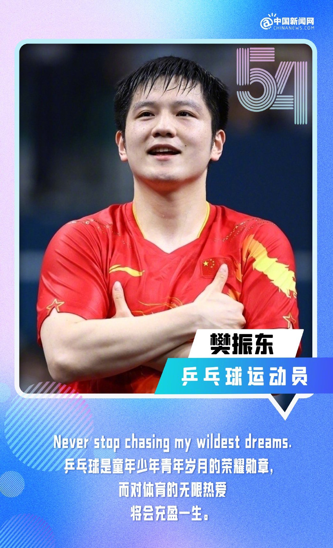 开云体育登录-关于热血男儿争夺桂冠，挥洒汗水拼搏拼搏的信息