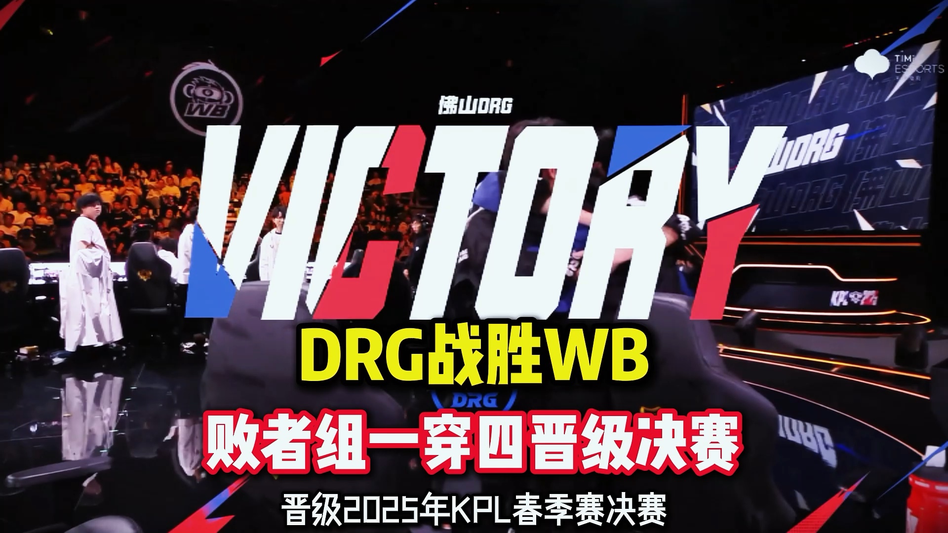 开云体育登录-关于DRX翻盘DK，Doinb拿下关键大龙顶尖较量半决赛，技惊四座的信息