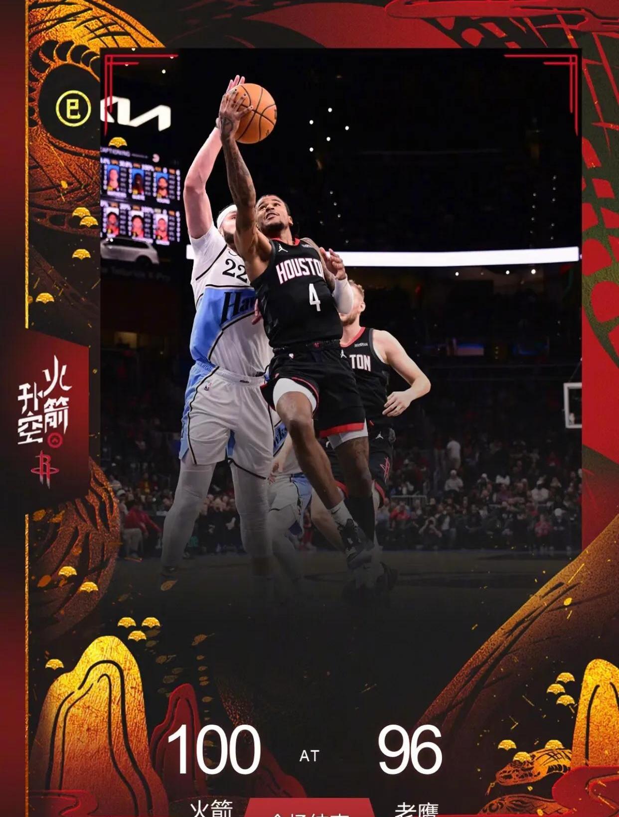 开云体育在线-包含火箭队险胜篮网，取得三连胜的词条