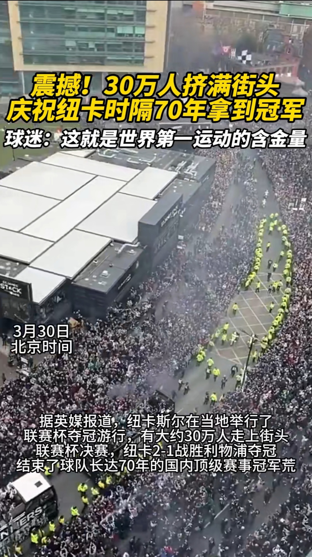 纽卡斯尔联队突破困境,取得关键胜利 纽卡斯尔联队突破困境,取得关键胜利